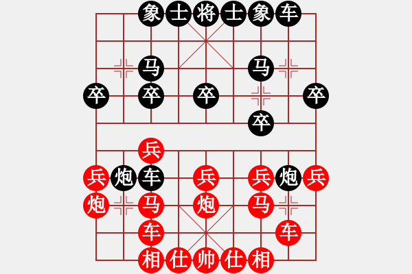 象棋棋譜圖片：人機對戰(zhàn) 2024-8-21 13:9 - 步數(shù)：20 