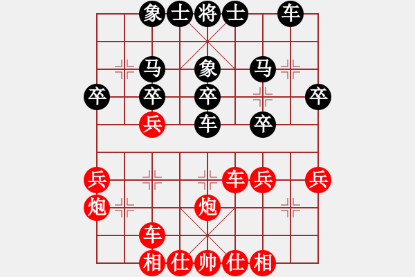 象棋棋譜圖片：人機對戰(zhàn) 2024-8-21 13:9 - 步數(shù)：30 