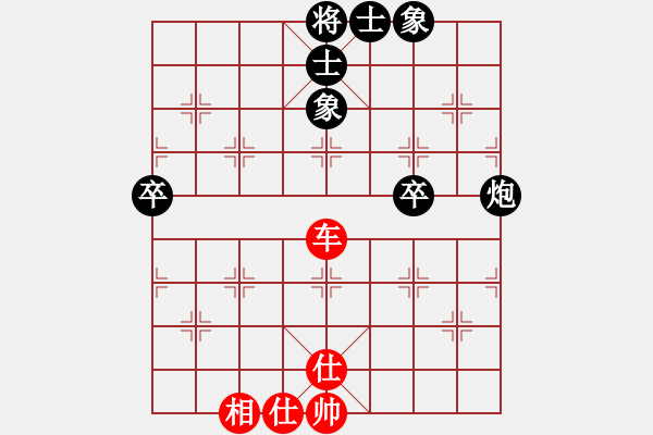 象棋棋譜圖片：棋心閣ヤ詩琪[892347242] -VS- づ惜分飛づ[175735113] - 步數(shù)：81 