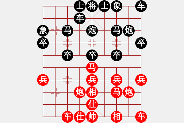 象棋棋譜圖片：天晴不下雨[1541839698] -VS- 橫才俊儒[292832991] - 步數(shù)：20 