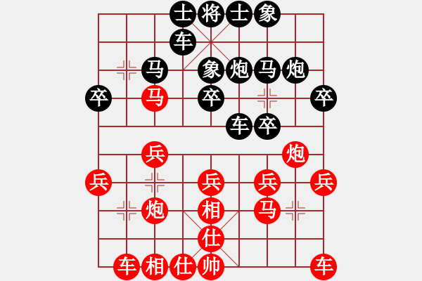 象棋棋譜圖片：騎豬去沖浪(人王)-和-星云之星(日帥) - 步數(shù)：20 