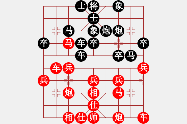 象棋棋譜圖片：騎豬去沖浪(人王)-和-星云之星(日帥) - 步數(shù)：30 