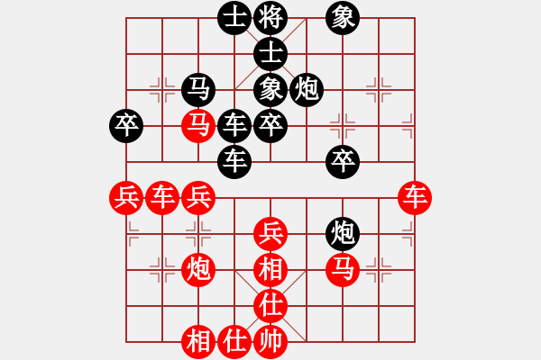 象棋棋譜圖片：騎豬去沖浪(人王)-和-星云之星(日帥) - 步數(shù)：40 