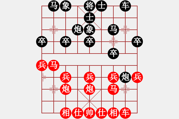 象棋棋譜圖片：星月鬼神(9段)-和-飛天戰(zhàn)龍王(月將) - 步數(shù)：20 