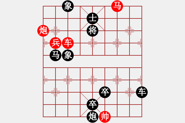 象棋棋譜圖片：第023局 一氣呵成 - 步數(shù)：10 