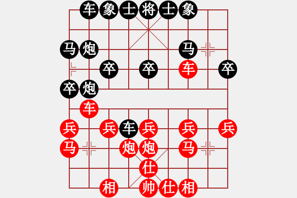 象棋棋譜圖片：黃昏[紅] -VS- 行者必達(dá)[黑]【勇者無懼】精彩的頂 *** - 步數(shù)：20 