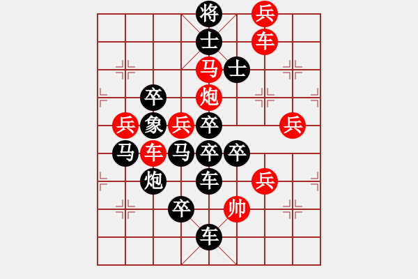 象棋棋譜圖片：第64局轉(zhuǎn)戰(zhàn)千里 - 步數(shù)：20 