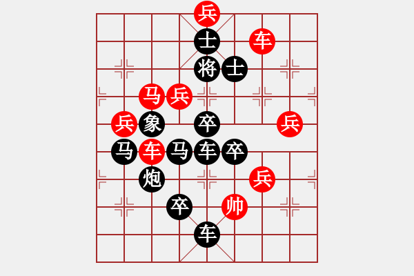 象棋棋譜圖片：第64局轉(zhuǎn)戰(zhàn)千里 - 步數(shù)：30 