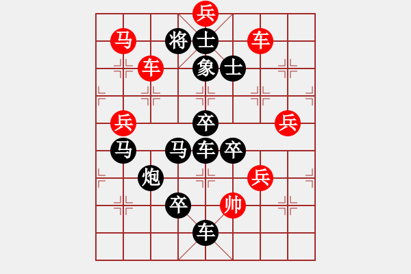 象棋棋譜圖片：第64局轉(zhuǎn)戰(zhàn)千里 - 步數(shù)：40 