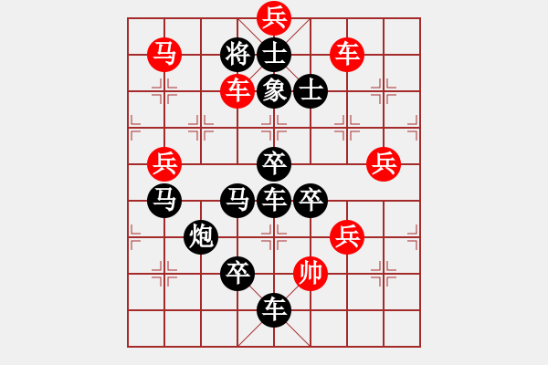 象棋棋譜圖片：第64局轉(zhuǎn)戰(zhàn)千里 - 步數(shù)：41 