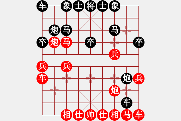 象棋棋谱图片：个人 苗永鹏 和 个人 姜海涛 - 步数：20 