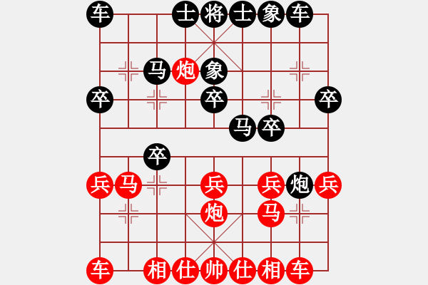 象棋棋譜圖片：常婉華 先負(fù) 唐思楠 - 步數(shù)：20 