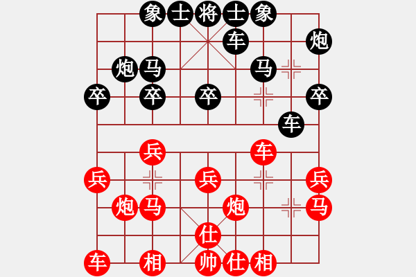 象棋棋譜圖片：曾軍 先勝 張若愚 - 步數(shù)：20 