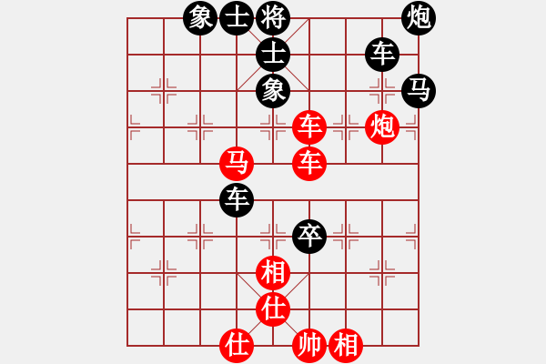 象棋棋譜圖片：無(wú)敵風(fēng)火輪(7段)-和-淄博老頑童(7段) - 步數(shù)：130 