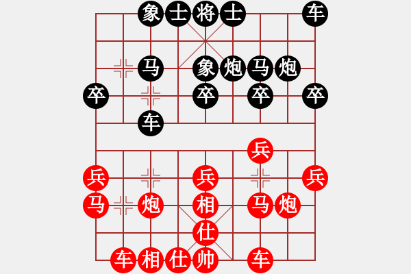 象棋棋譜圖片：無(wú)敵風(fēng)火輪(7段)-和-淄博老頑童(7段) - 步數(shù)：20 