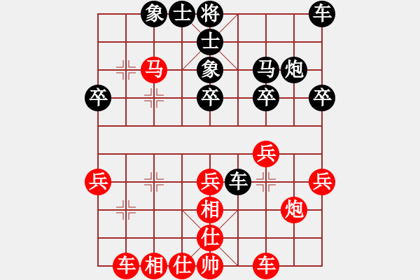 象棋棋譜圖片：無(wú)敵風(fēng)火輪(7段)-和-淄博老頑童(7段) - 步數(shù)：30 