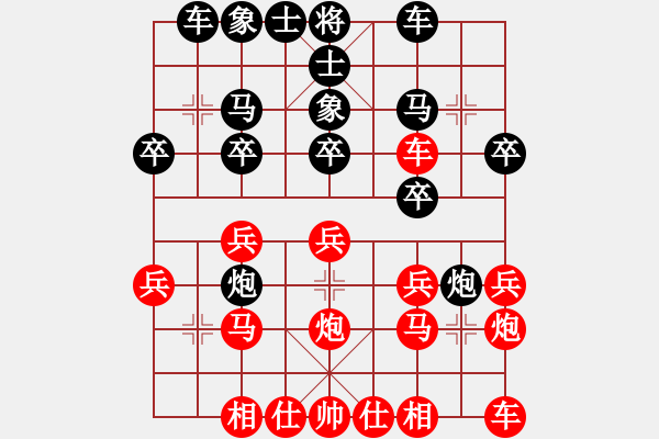 象棋棋譜圖片：橫才俊儒[紅] -VS- 巴山竹[黑]（塞翁失馬焉知非福） - 步數(shù)：20 