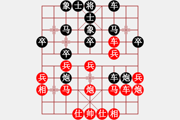 象棋棋譜圖片：橫才俊儒[紅] -VS- 巴山竹[黑]（塞翁失馬焉知非福） - 步數(shù)：30 