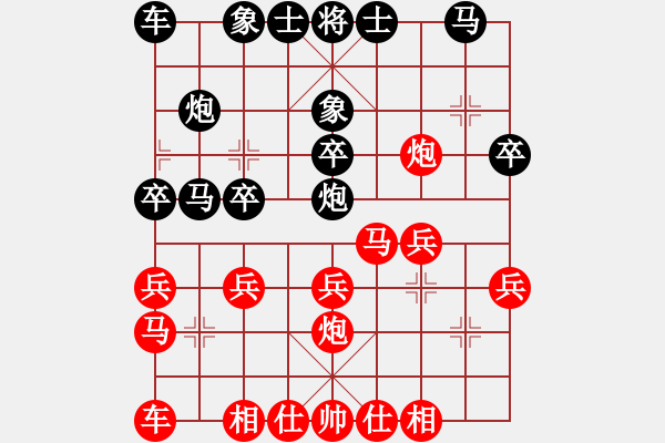 象棋棋譜圖片：bhws來聚福負(fù)暴雨.pgn - 步數(shù)：20 