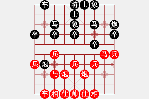 象棋棋譜圖片：中國(guó)棋院杭州分院 張軒杰 和 吉林省棋牌運(yùn)動(dòng)管理中心 胡慶陽(yáng) - 步數(shù)：20 