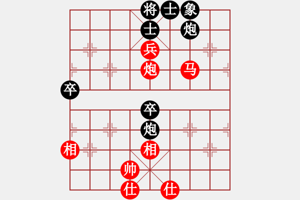 象棋棋譜圖片：中國(guó)棋院杭州分院 張軒杰 和 吉林省棋牌運(yùn)動(dòng)管理中心 胡慶陽(yáng) - 步數(shù)：80 