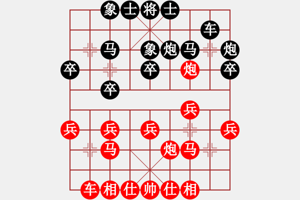 象棋棋譜圖片：第五輪7臺 北京任剛先勝安徽張志剛 - 步數(shù)：20 