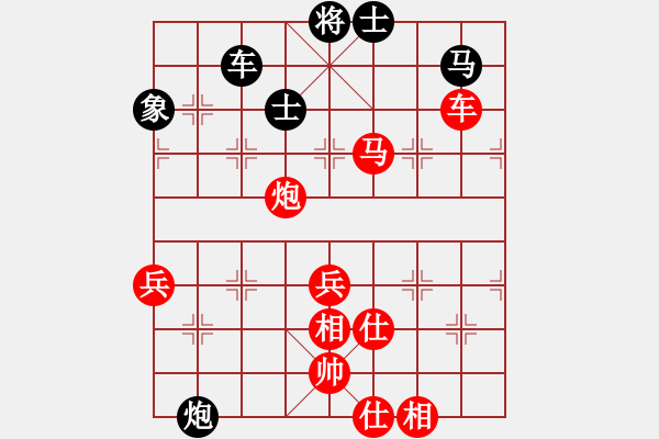 象棋棋譜圖片：第五輪7臺 北京任剛先勝安徽張志剛 - 步數(shù)：97 