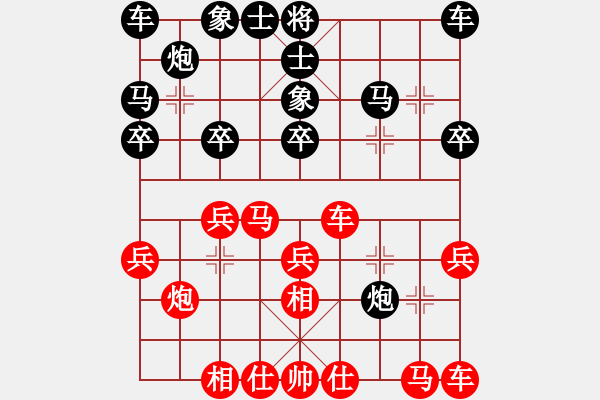 象棋棋譜圖片：星辰先和廣水老楊 - 步數(shù)：20 