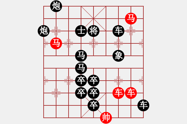 象棋棋譜圖片：【 躍馬馳騁楚河畔 揮車縱橫漢界前 】 秦 臻 擬局 - 步數(shù)：0 