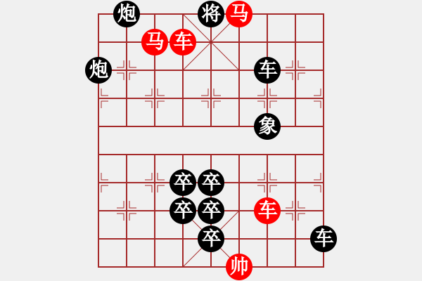 象棋棋譜圖片：【 躍馬馳騁楚河畔 揮車縱橫漢界前 】 秦 臻 擬局 - 步數(shù)：20 