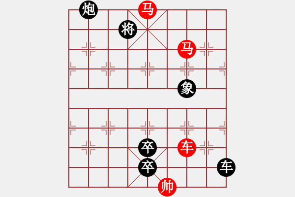 象棋棋譜圖片：【 躍馬馳騁楚河畔 揮車縱橫漢界前 】 秦 臻 擬局 - 步數(shù)：40 