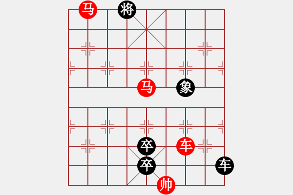 象棋棋譜圖片：【 躍馬馳騁楚河畔 揮車縱橫漢界前 】 秦 臻 擬局 - 步數(shù)：50 