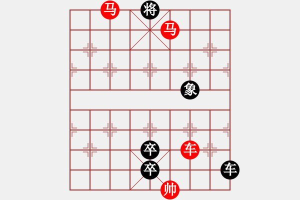 象棋棋譜圖片：【 躍馬馳騁楚河畔 揮車縱橫漢界前 】 秦 臻 擬局 - 步數(shù)：60 