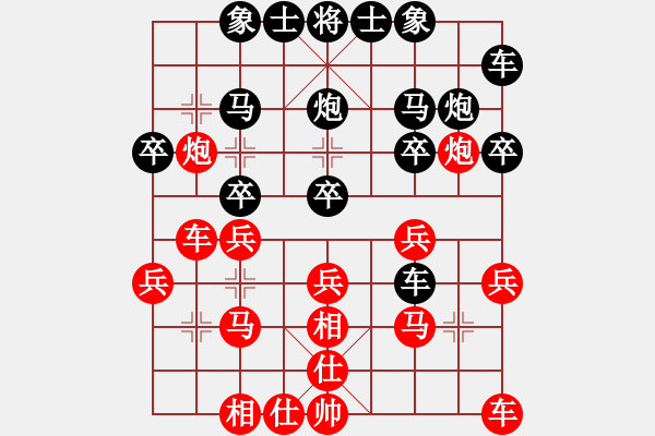 象棋棋譜圖片：往事如煙[442736206] -VS- 橫才俊儒[292832991] - 步數(shù)：20 