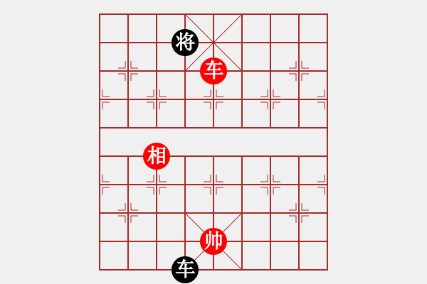 象棋棋譜圖片：天子登基(天罡)-和-弈林天驕(無極) - 步數(shù)：230 