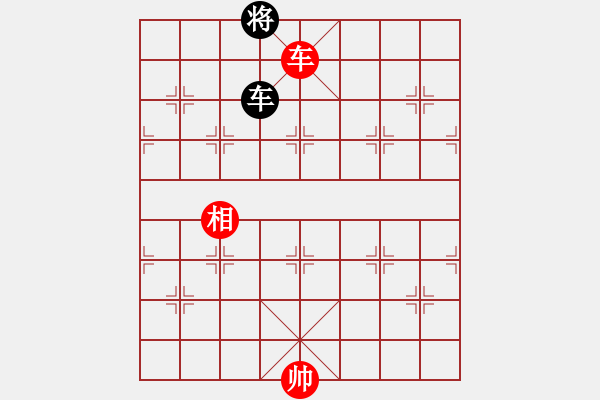 象棋棋譜圖片：天子登基(天罡)-和-弈林天驕(無極) - 步數(shù)：250 