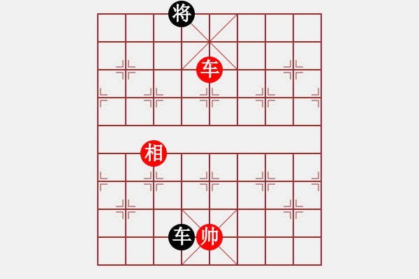 象棋棋譜圖片：天子登基(天罡)-和-弈林天驕(無極) - 步數(shù)：260 