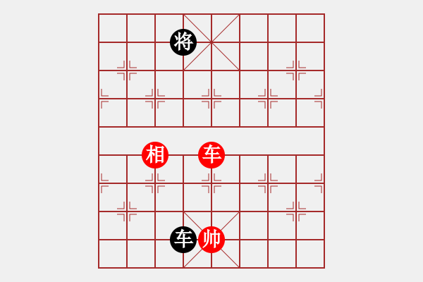 象棋棋譜圖片：天子登基(天罡)-和-弈林天驕(無極) - 步數(shù)：270 