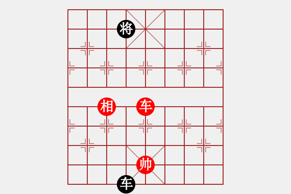 象棋棋譜圖片：天子登基(天罡)-和-弈林天驕(無極) - 步數(shù)：280 