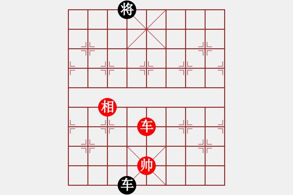 象棋棋譜圖片：天子登基(天罡)-和-弈林天驕(無極) - 步數(shù)：290 