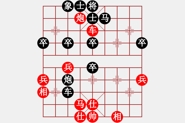 象棋棋譜圖片：天子登基(天罡)-和-弈林天驕(無極) - 步數(shù)：40 