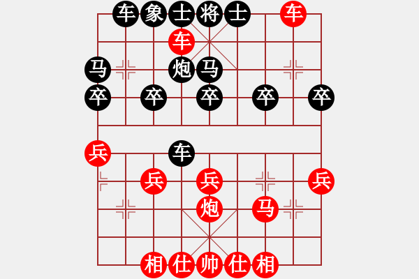 象棋棋譜圖片：順炮21（W2）邊馬封車 馬換炮 三路炮 炮將吸馬 車將吸士 中炮將吸士 大刀剜心 順炮橫車破背補(bǔ)士 - 步數(shù)：30 