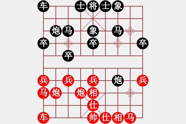 象棋棋譜圖片：‖棋家軍‖[474177218] -VS- 王懷印[2718025554] - 步數(shù)：20 