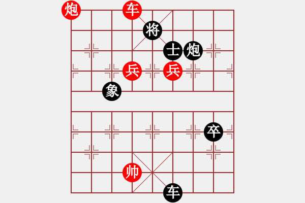 象棋棋譜圖片：zhangaabb(8段)-勝-凌絕頂(8段) - 步數(shù)：130 