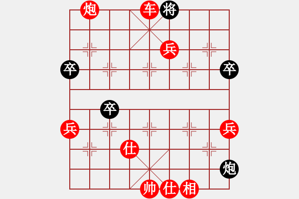 象棋棋譜圖片：棋局-5b aN b P - 步數(shù)：59 