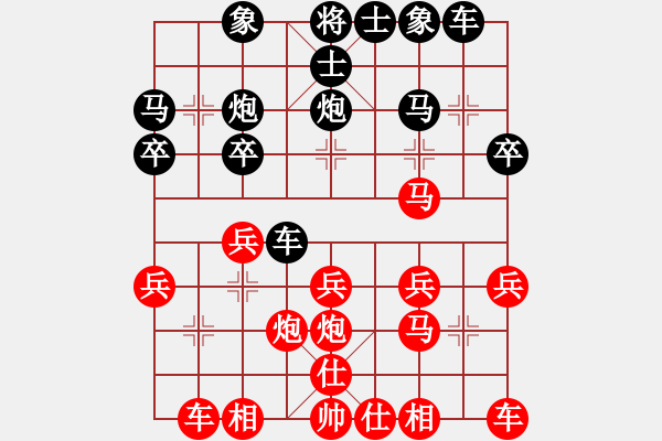 象棋棋譜圖片：臨朐一兵(2星)-負-饒平棋三流(8星) - 步數(shù)：20 