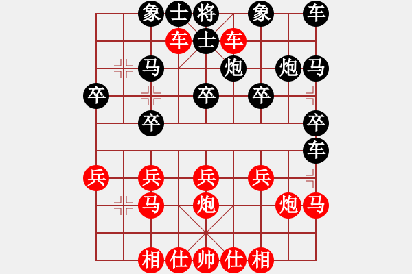 象棋棋譜圖片：橫才俊儒[紅] -VS- tiger9637-1[黑] - 步數(shù)：20 