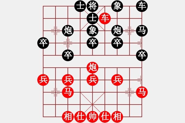 象棋棋譜圖片：橫才俊儒[紅] -VS- tiger9637-1[黑] - 步數(shù)：30 