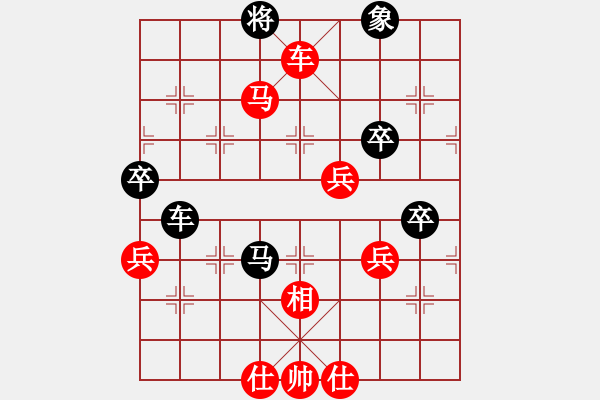 象棋棋譜圖片：橫才俊儒[紅] -VS- tiger9637-1[黑] - 步數(shù)：70 