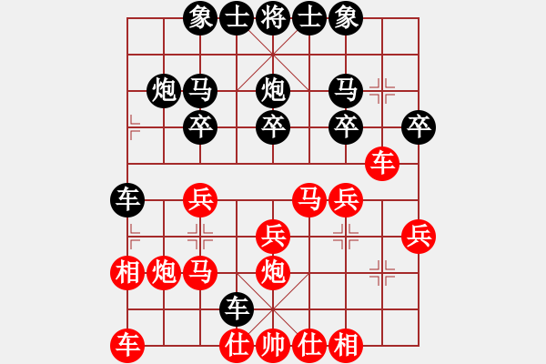 象棋棋譜圖片：峨眉飛刀(2段)-負(fù)-xingyuan(1段) - 步數(shù)：20 